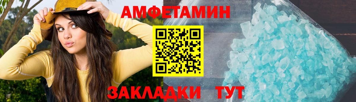 Амфетамин Premium Нефтекумск