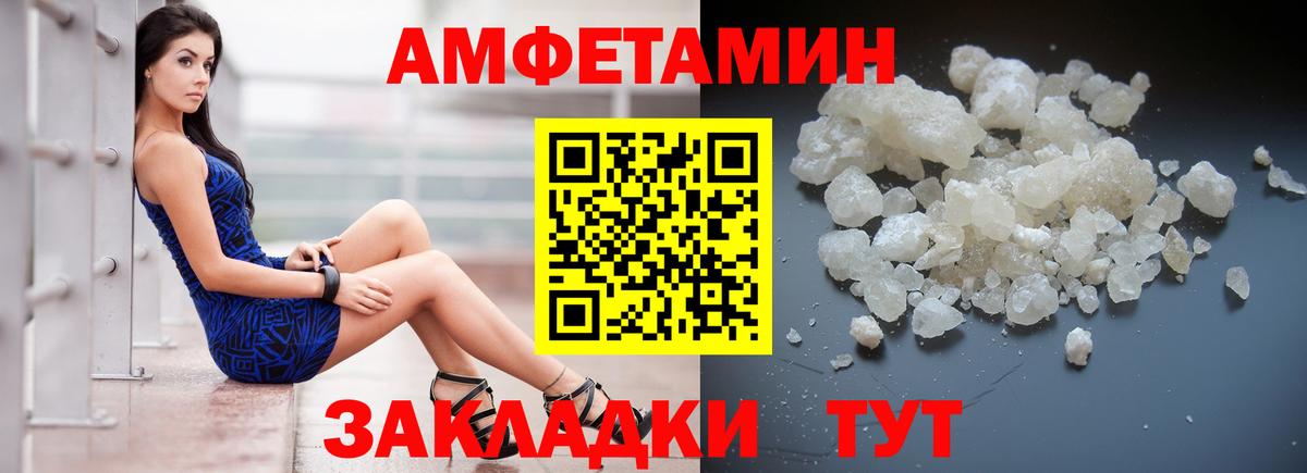 Амфетамин  Amphetamine 97%  Вход с VPN  Нефтекумск 