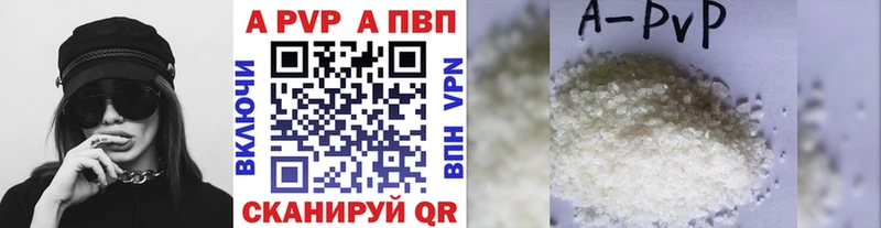 A PVP VHQ  Нефтекумск 