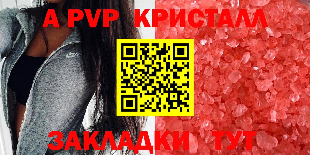 Нефтекумск  A PVP кристаллы  Alpha-PVP крисы CK  магазин    Alpha PVP VHQ  Вход с VPN 