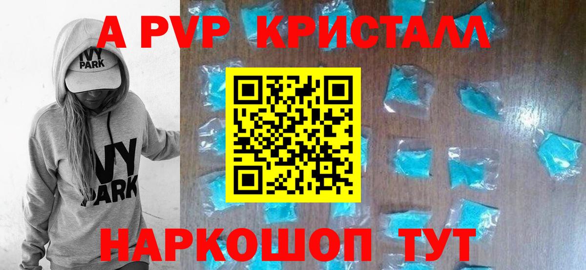 Alpha PVP СК КРИС Нефтекумск