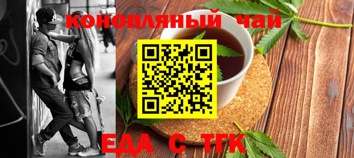 Нефтекумск  Еда ТГК марихуана  Вход с VPN 