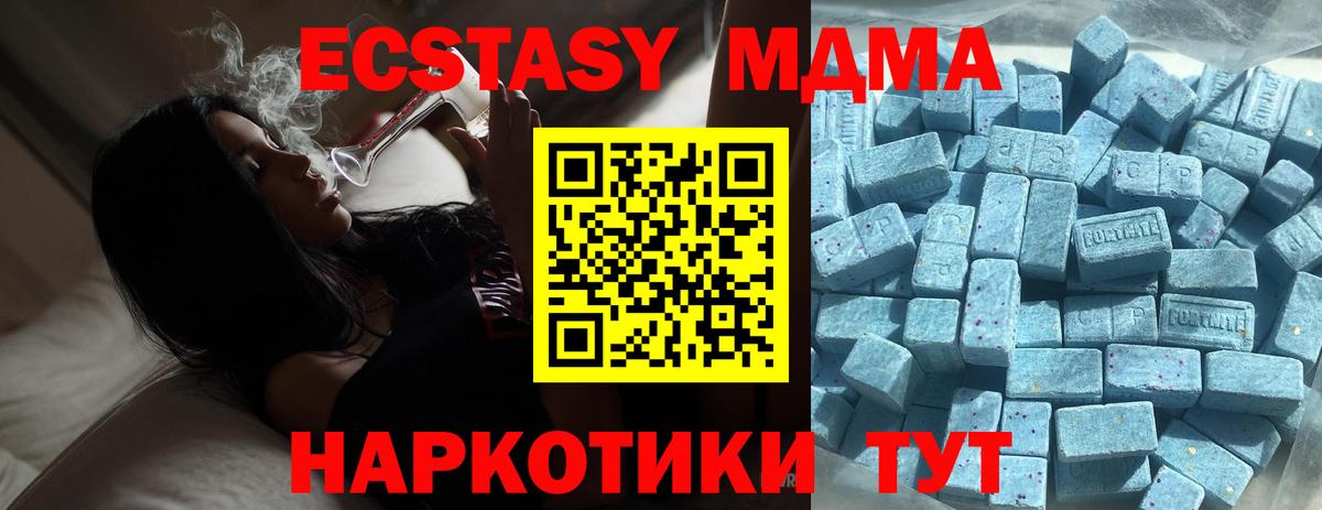 Ecstasy XTC  ЭКСТАЗИ  Нефтекумск  Вход с VPN 