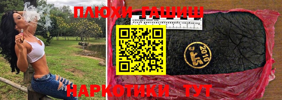 Нефтекумск  ГАШИШ гарик  Вход с VPN 