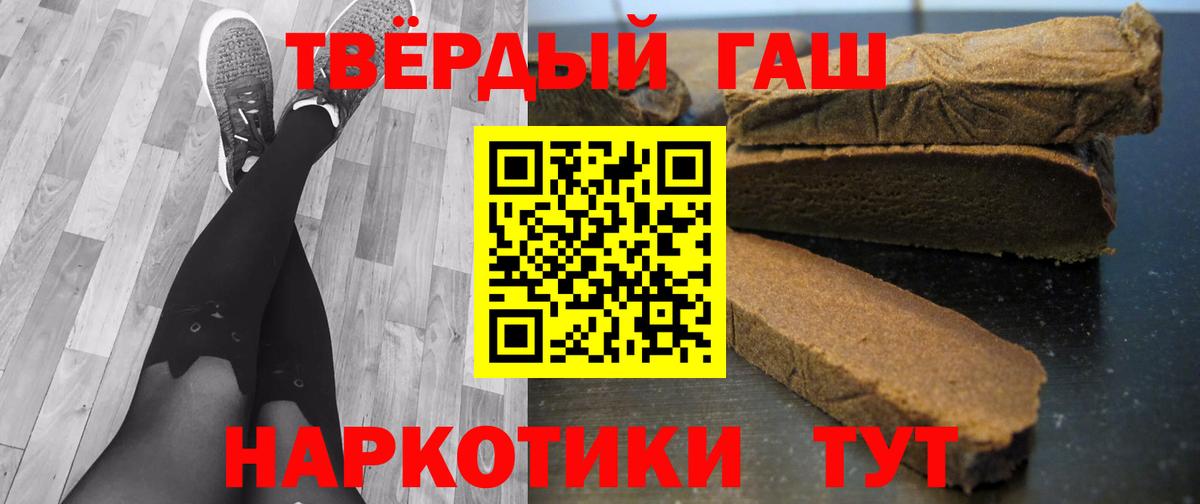 ГАШ индика сатива Нефтекумск