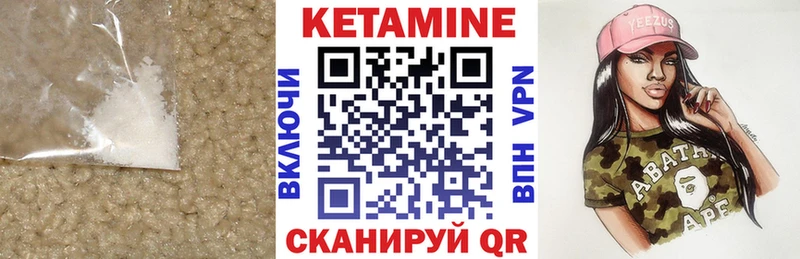 Кетамин VHQ  Нефтекумск 