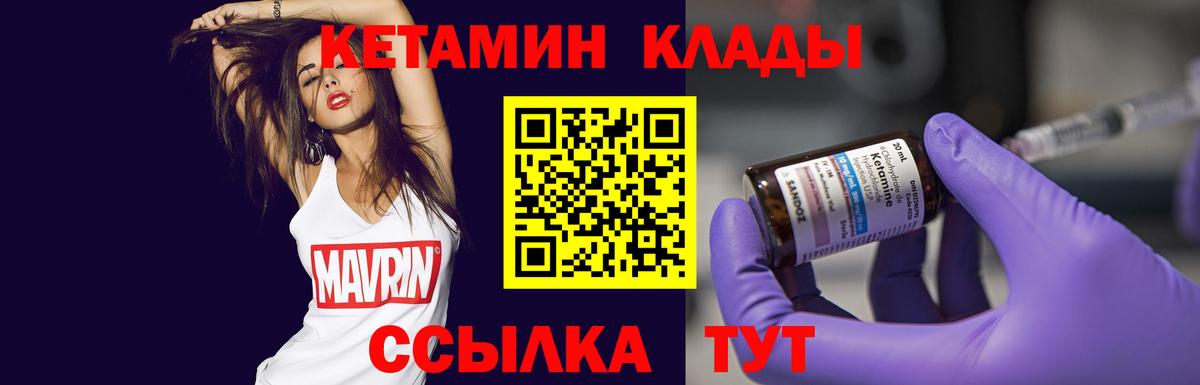 shop формула  КЕТАМИН ketamine  ссылка на мегу рабочий сайт  Вход с VPN  Нефтекумск  Кетамин VHQ 