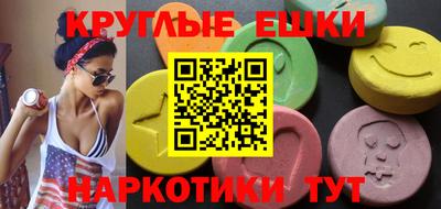 экстази Донской