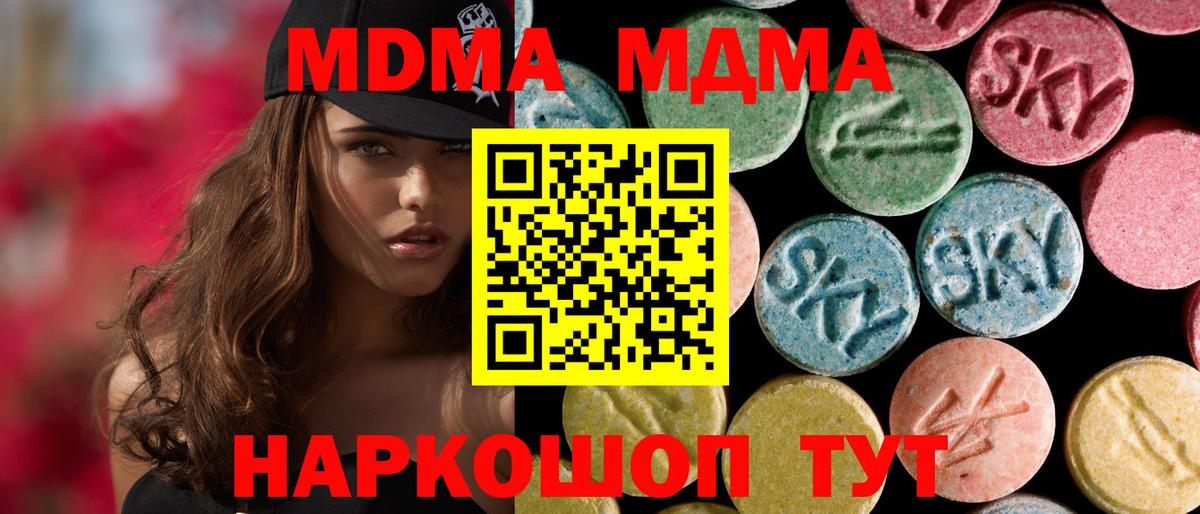 MDMA  MDMA VHQ  Нефтекумск  Вход с VPN  МДМА кристаллы 