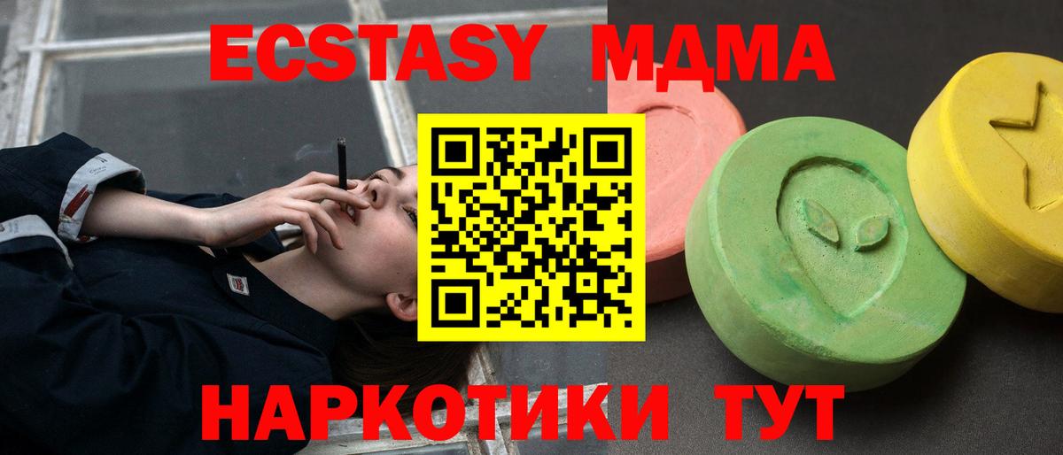 MDMA crystal Нефтекумск