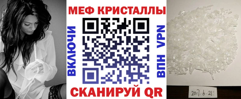 что такое   Нефтекумск  Мефедрон кристаллы 