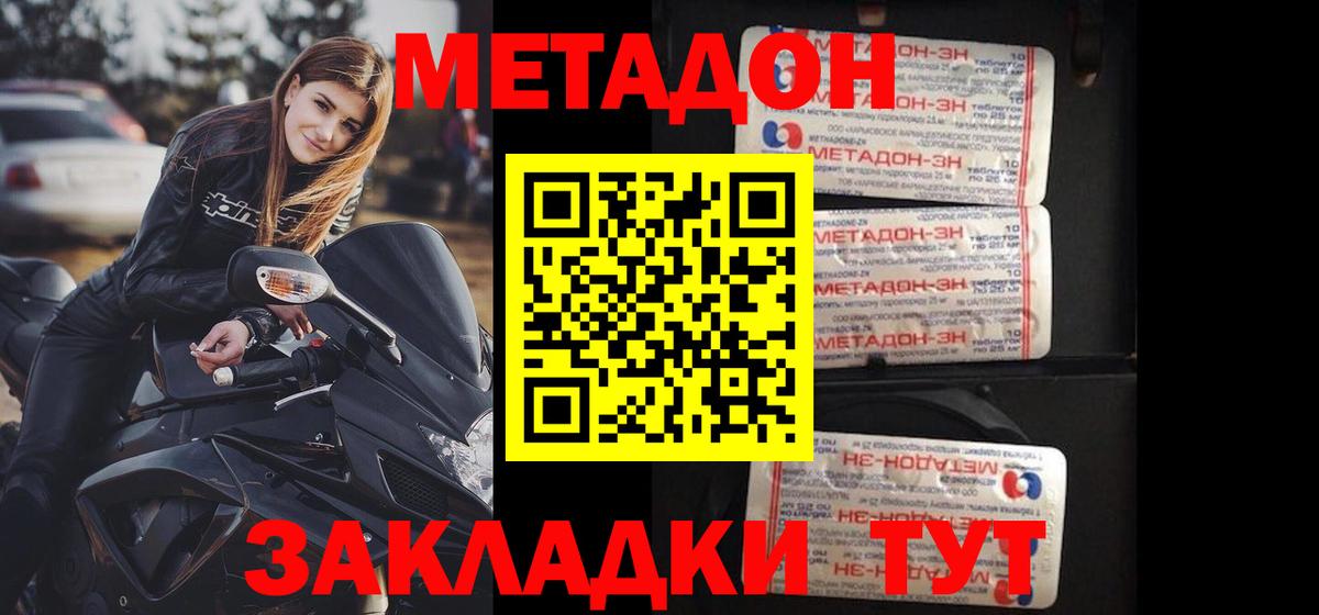 Нефтекумск  Метадон methadone  Вход с VPN 